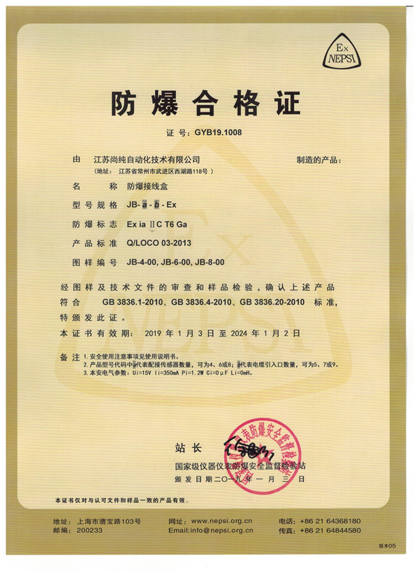 接线盒防爆证